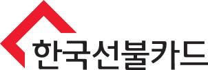 한국선불카드